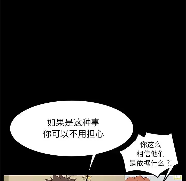 乖乖上钩-第68话 - 图片 42