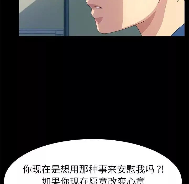 乖乖上钩-第68话 - 图片 47