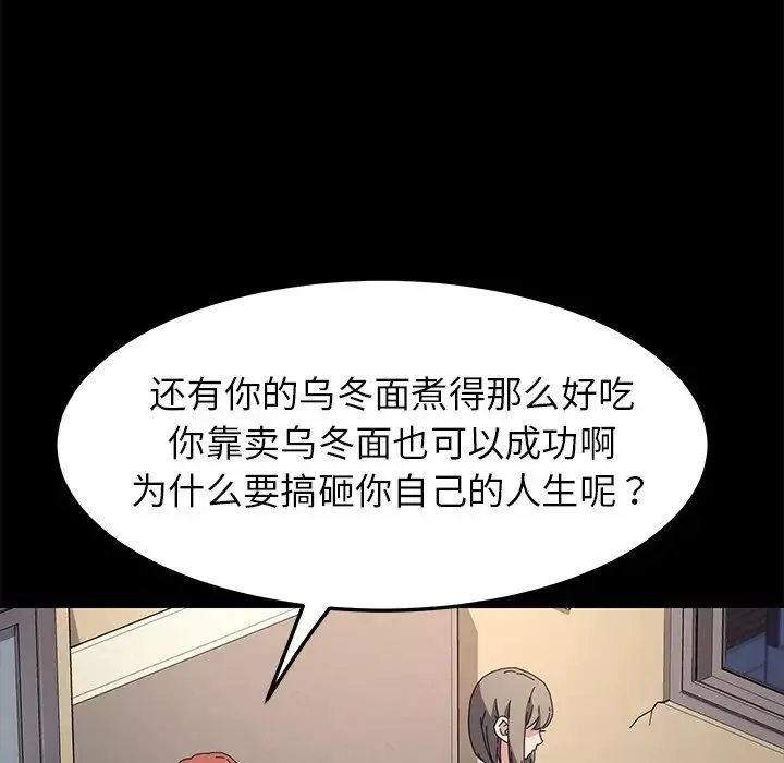 乖乖上鉤第68話