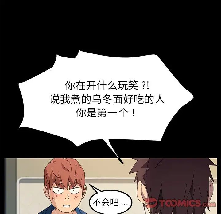 乖乖上钩第68话