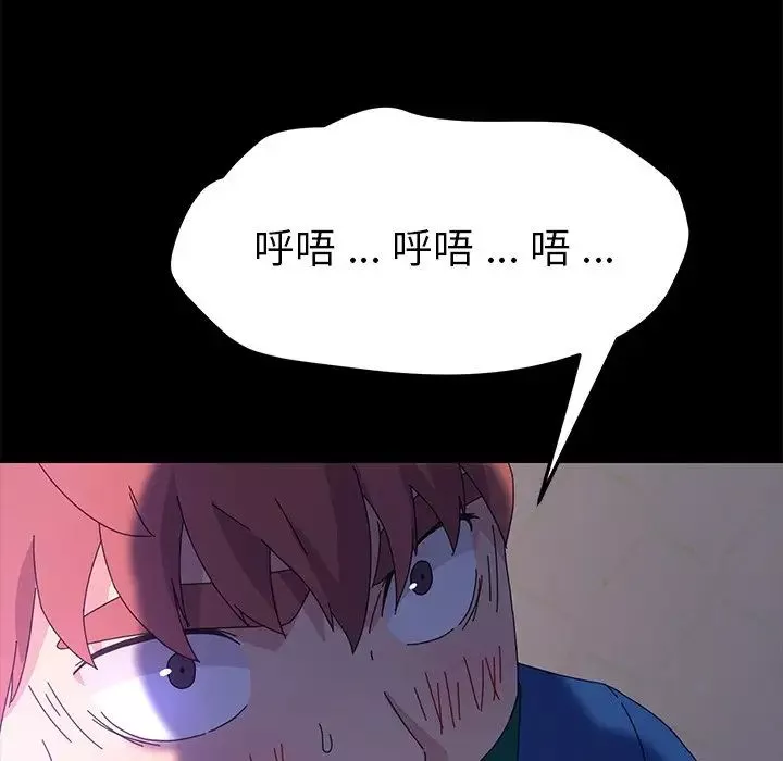 乖乖上鉤第68話