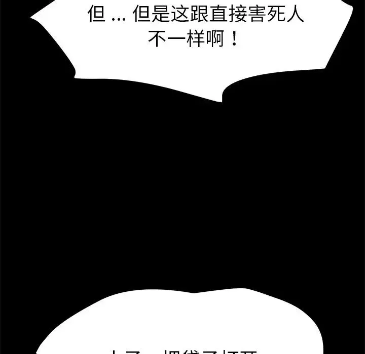 乖乖上钩-第68话 - 图片 80