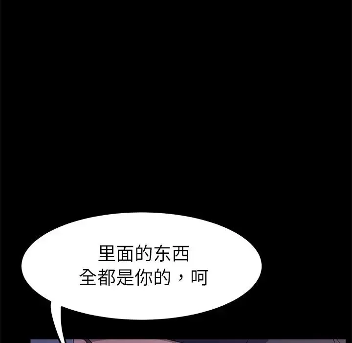 乖乖上钩-第68话 - 图片 82
