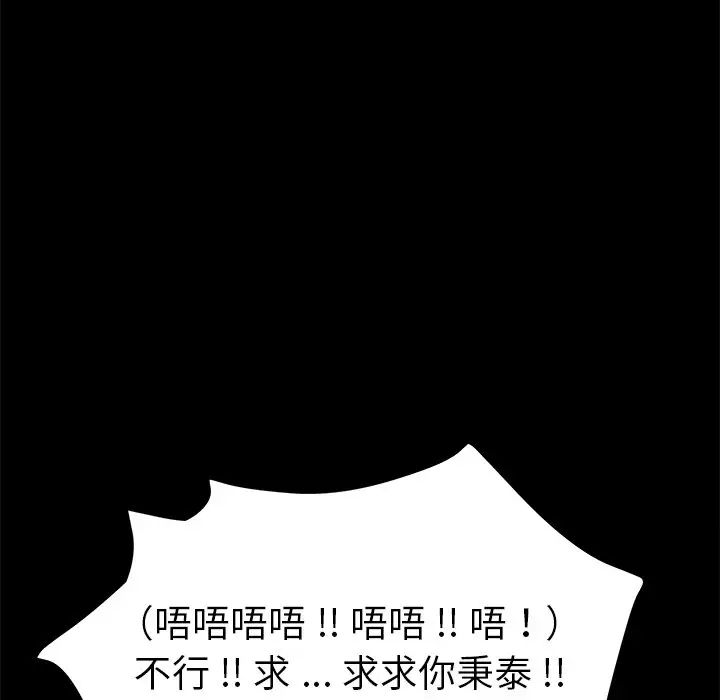 乖乖上钩第68话