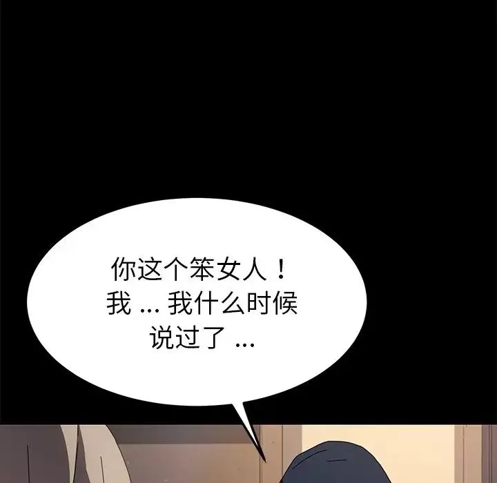 乖乖上鉤第68話