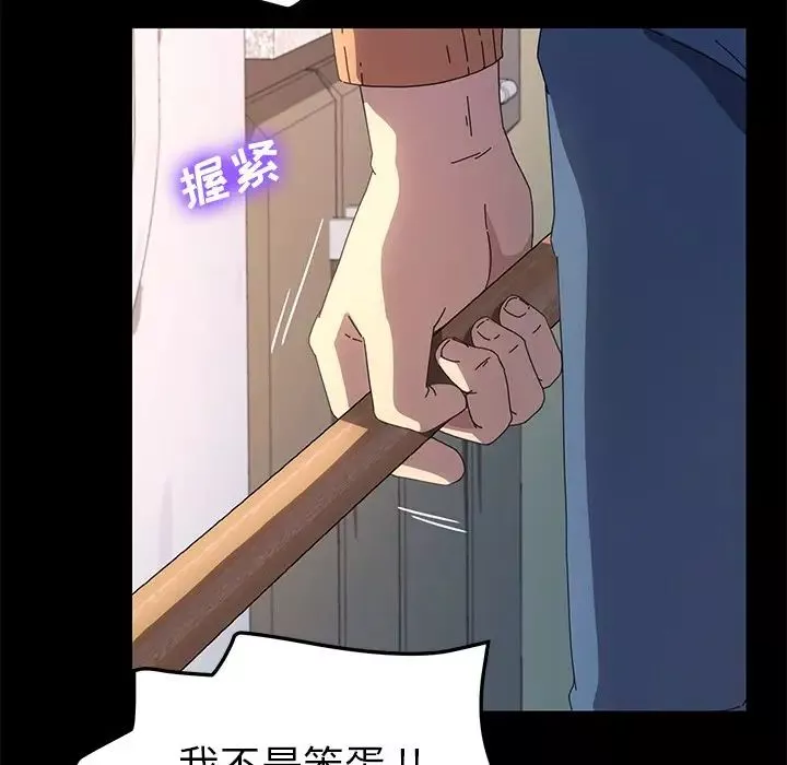 乖乖上鉤第68話