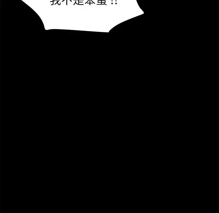 乖乖上鉤第68話