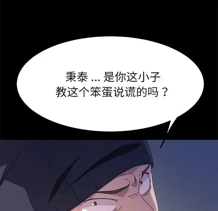 乖乖上鉤第68話