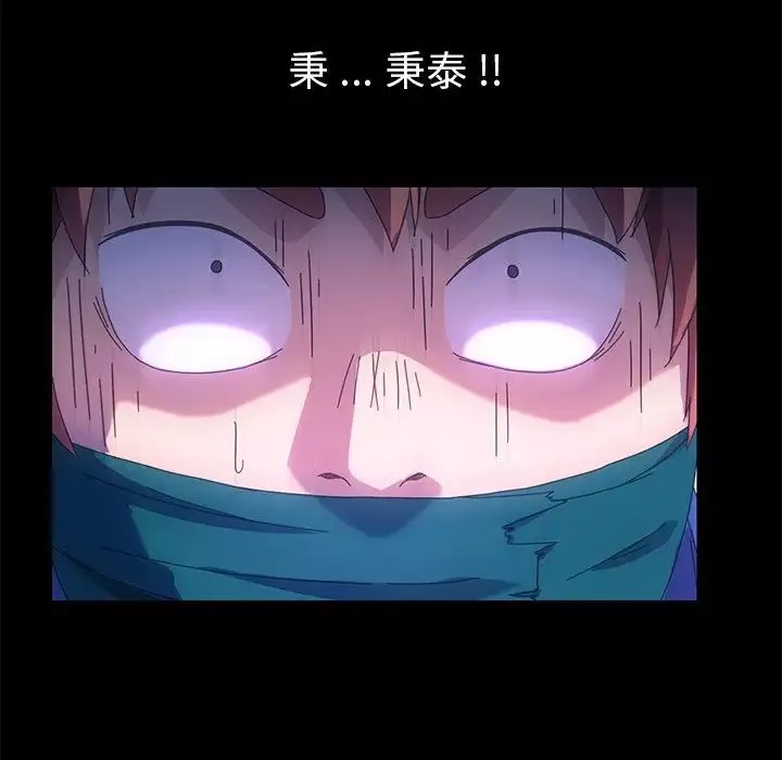 乖乖上鉤第68話