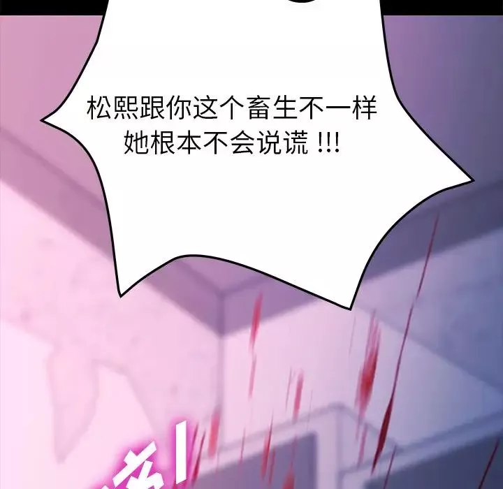 乖乖上鉤第68話