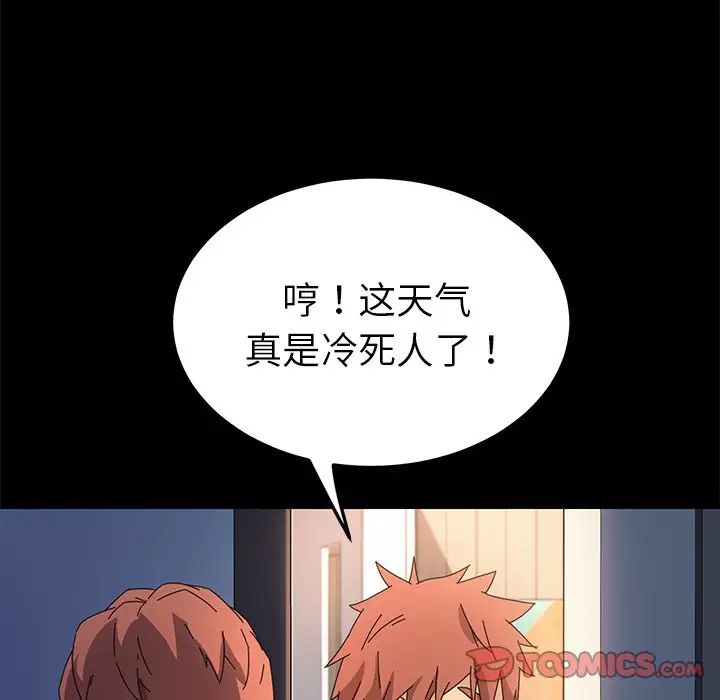 乖乖上钩第68话