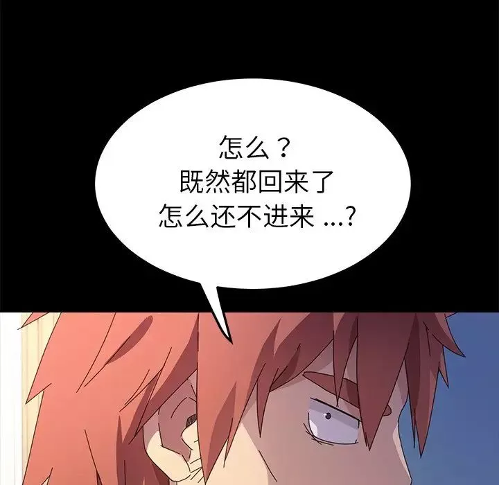 乖乖上钩-第68话 - 图片 137