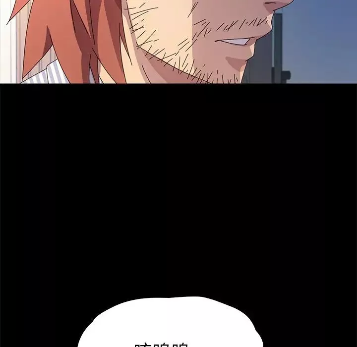 乖乖上钩-第68话 - 图片 138