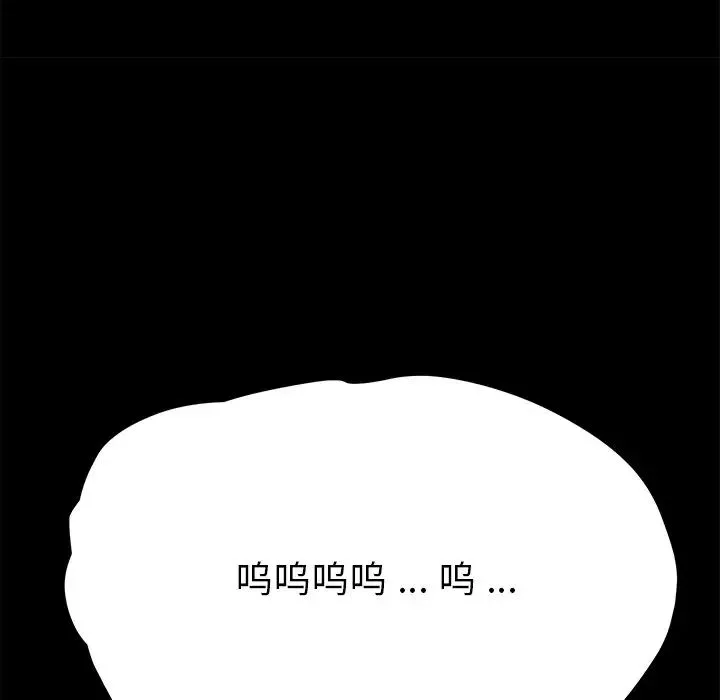 乖乖上钩-第68话 - 图片 140