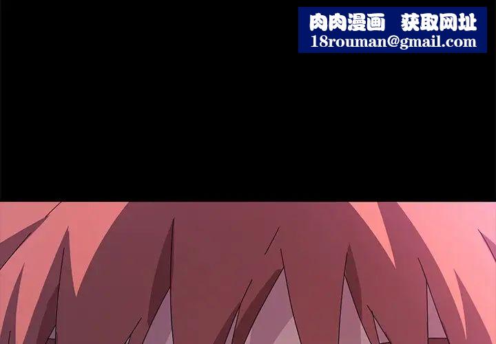 乖乖上鉤第69話