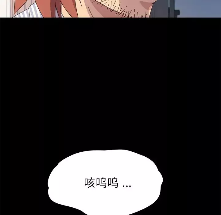 乖乖上鉤第69話