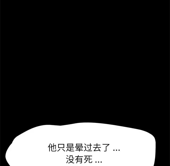 乖乖上钩-第69话 - 图片 43