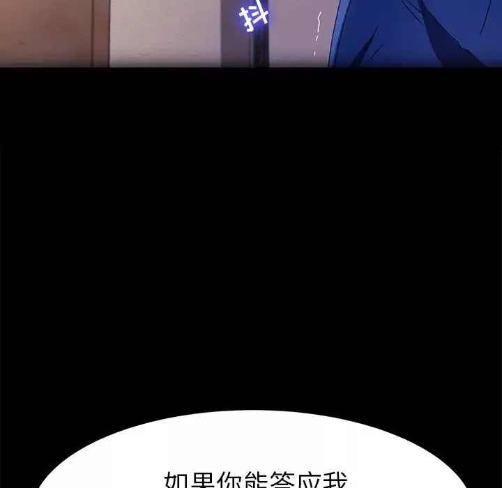 乖乖上鉤第69話