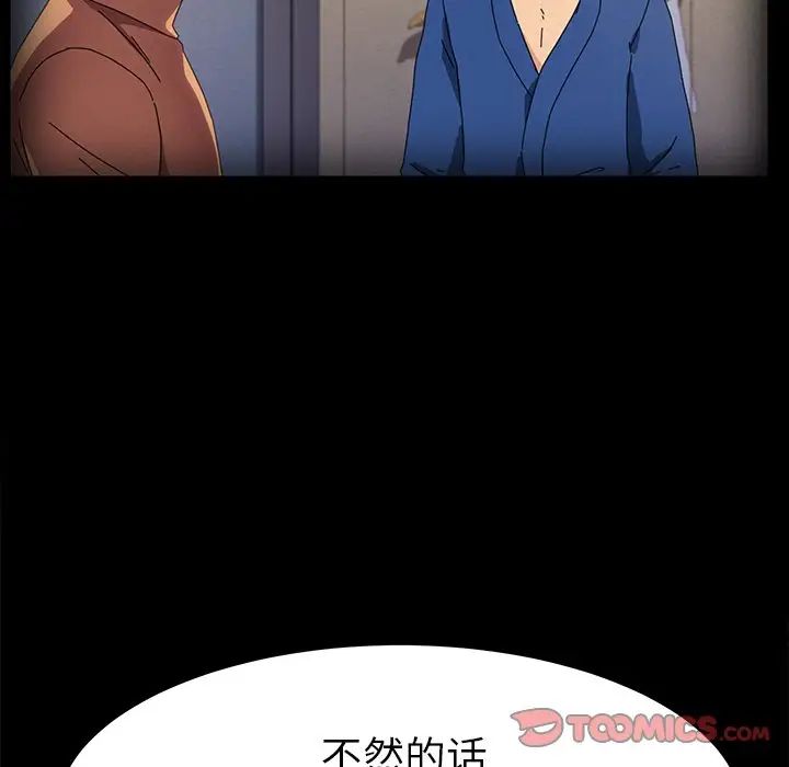 乖乖上鉤第69話