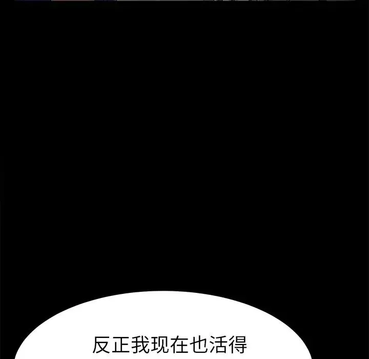 乖乖上钩-第69话 - 图片 59