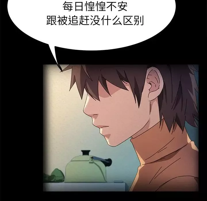 乖乖上钩-第69话 - 图片 60