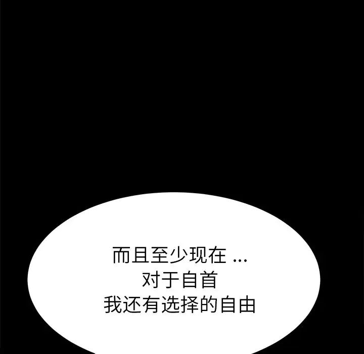 乖乖上钩第69话