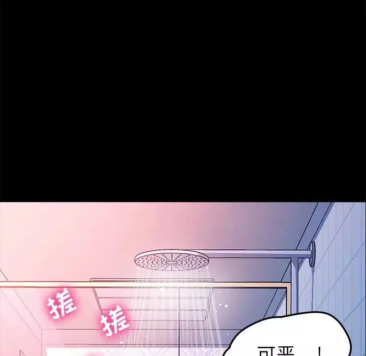 乖乖上钩-第69话 - 图片 68