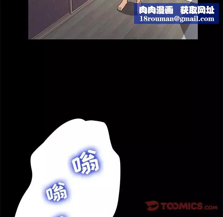 乖乖上鉤第69話