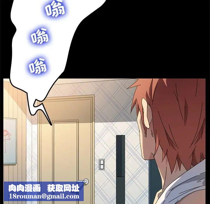 乖乖上钩第69话