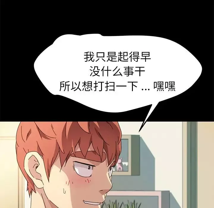 乖乖上鉤第69話