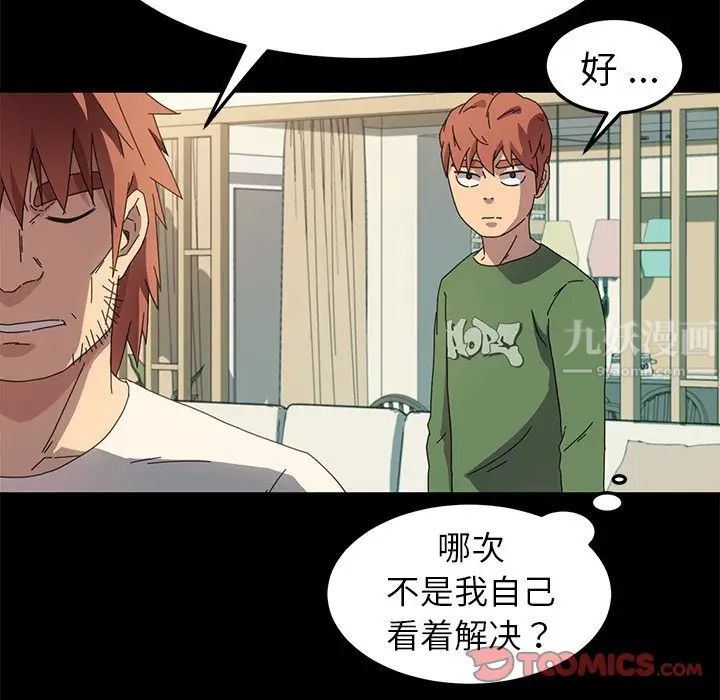 乖乖上钩第69话