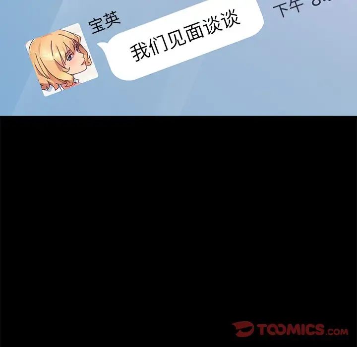 乖乖上钩第69话