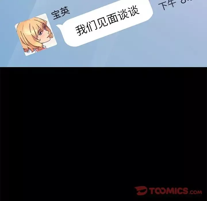 乖乖上鉤第69話