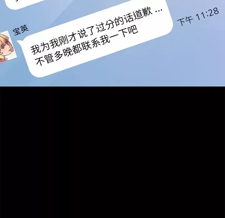 乖乖上鉤第69話