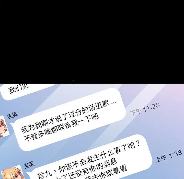 乖乖上钩第69话