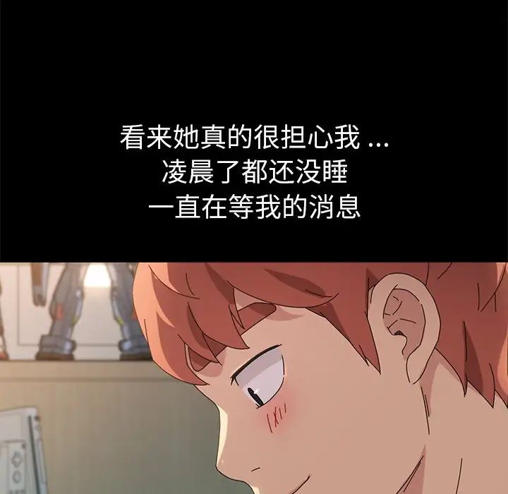 乖乖上钩第69话