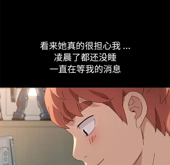 乖乖上鉤第69話