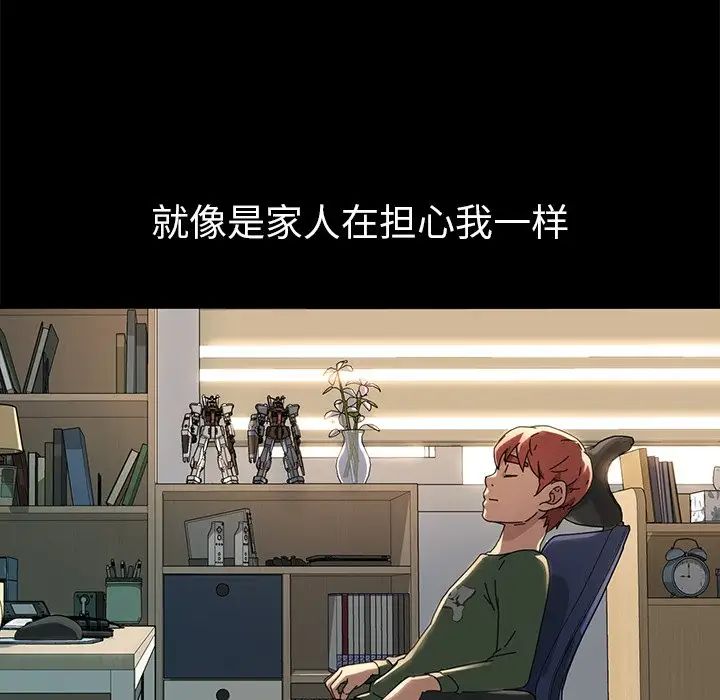 乖乖上钩第69话