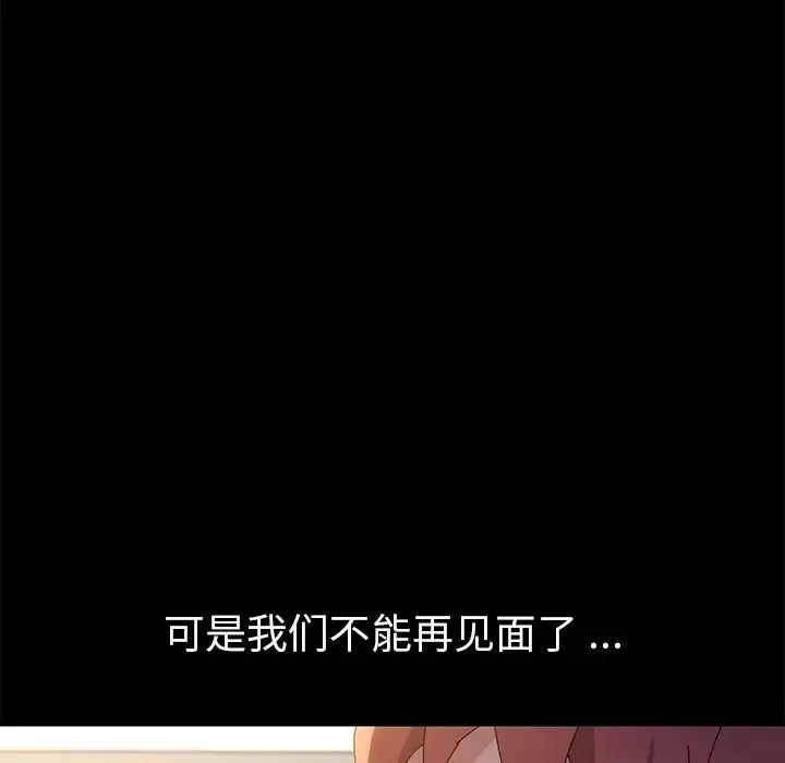 乖乖上钩-第69话 - 图片 115
