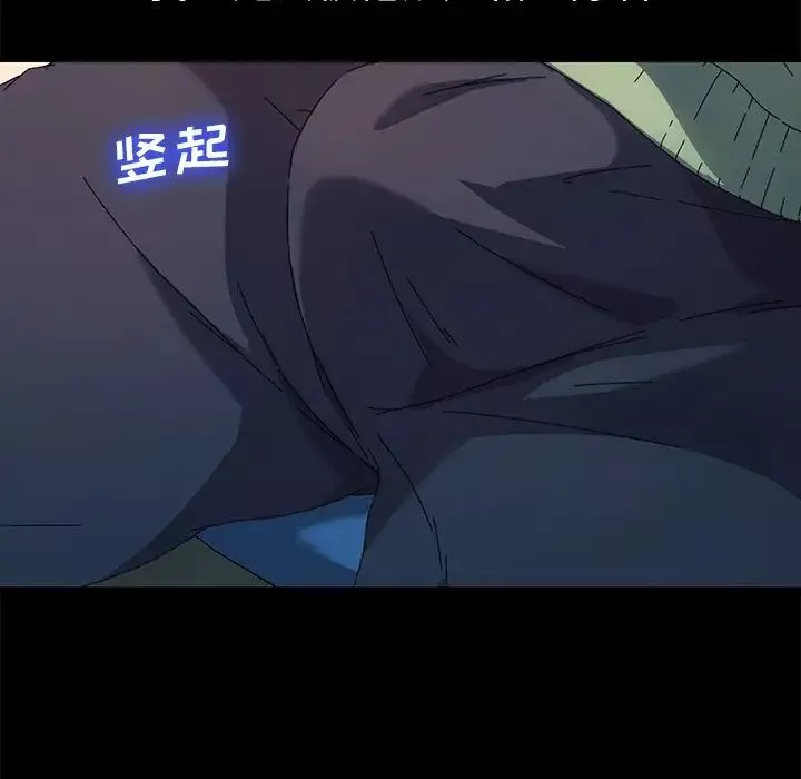 乖乖上鉤第69話
