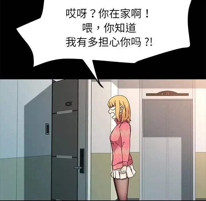 乖乖上鉤第69話