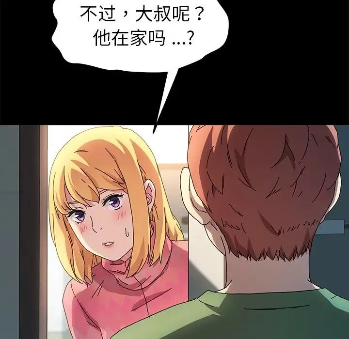 乖乖上鉤第69話