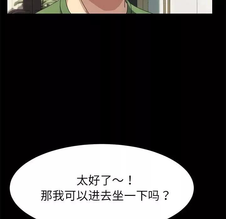 乖乖上钩-第69话 - 图片 136