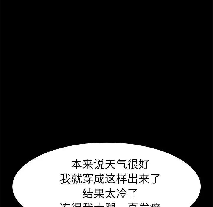 乖乖上鉤第69話