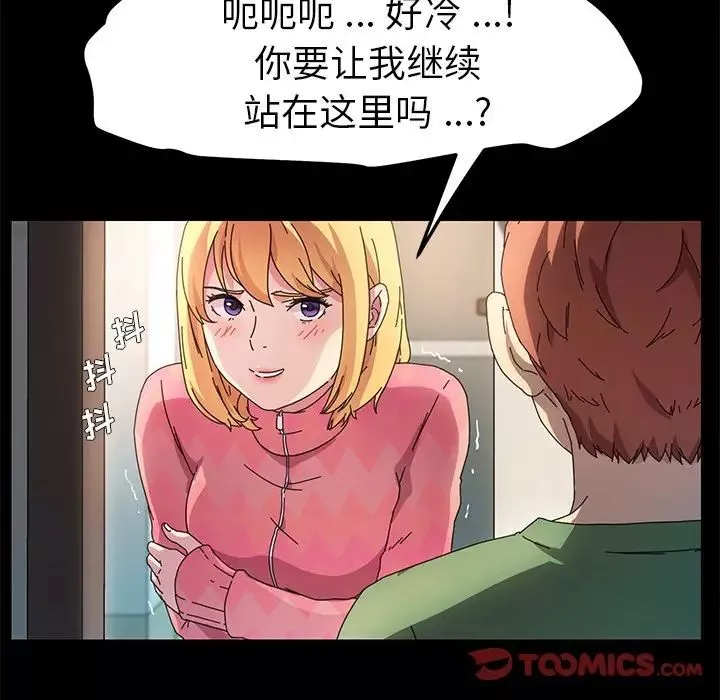 乖乖上鉤第69話