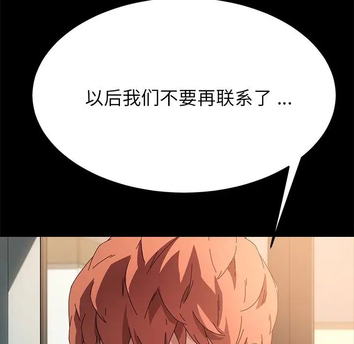 乖乖上钩第69话