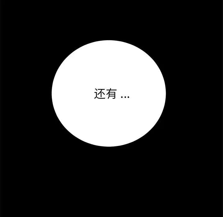 乖乖上钩-第70话-最终话 - 图片 6