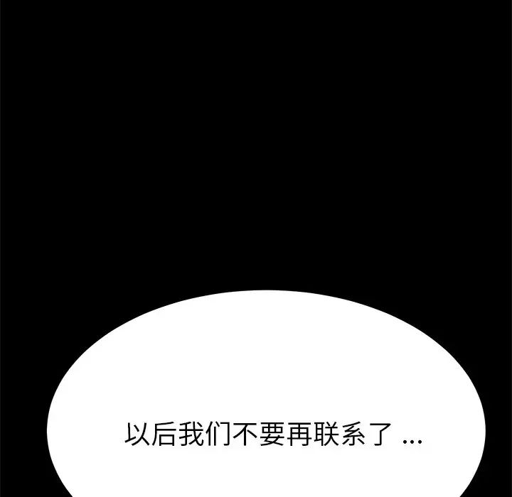 乖乖上钩第70话-最终话