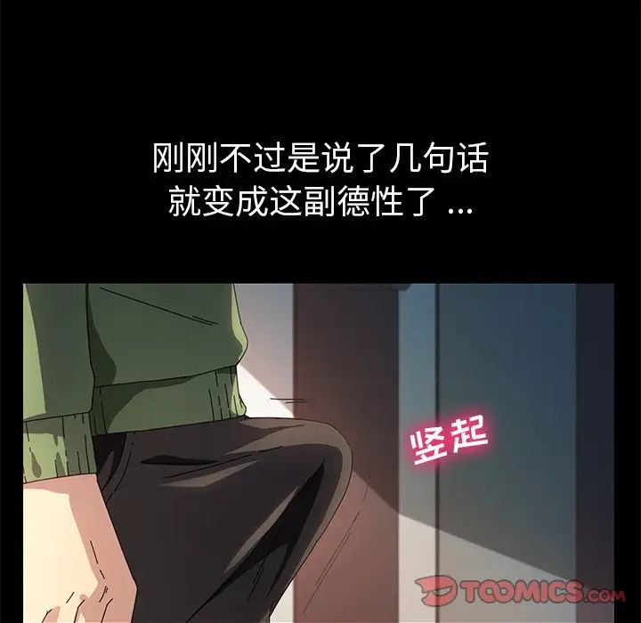 乖乖上钩第70话-最终话