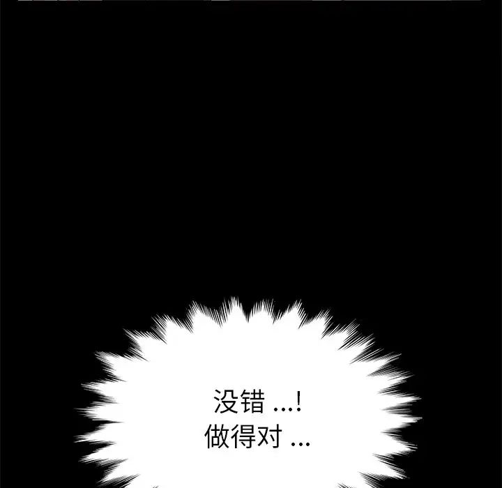 乖乖上钩第70话-最终话